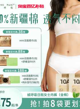 绒呼吸一次性内裤女士孕妇产妇月子全棉纯棉10A免洗无菌大码日抛