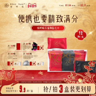 绒呼吸赤霞红压缩毛巾旅行装加厚一次性洗脸巾大颗粒便携旅游用品