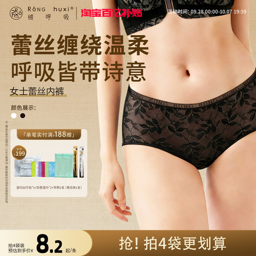 绒呼吸一次性女蕾丝内裤10A无菌