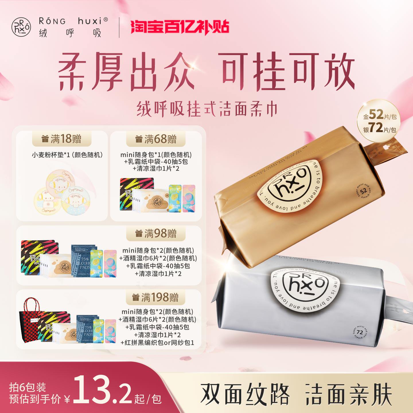 绒呼吸一次性洗脸巾擦脸洗面洁面绵柔巾加厚悬挂壁抽取式卸妆加大