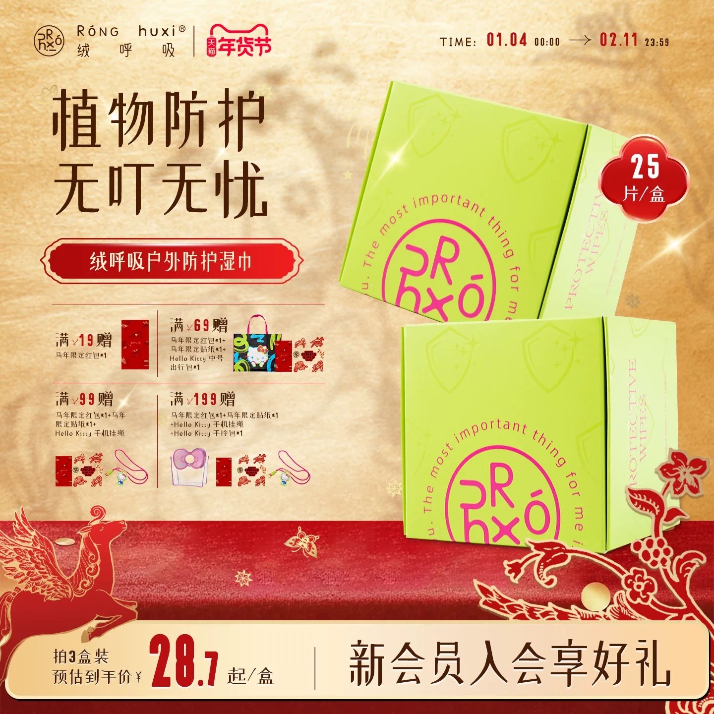 绒呼吸植物防护湿巾旅行防蚊虫驱蚊户外便携单片独立包装25片/盒,洗护清洁剂/卫生巾/纸/香薰,驱蚊湿巾,淘宝优惠券,粉丝福利购,淘宝优惠卷