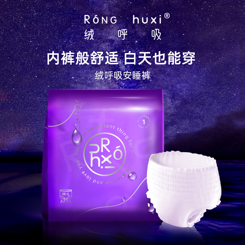 内裤式剪裁  贴合更亲肤