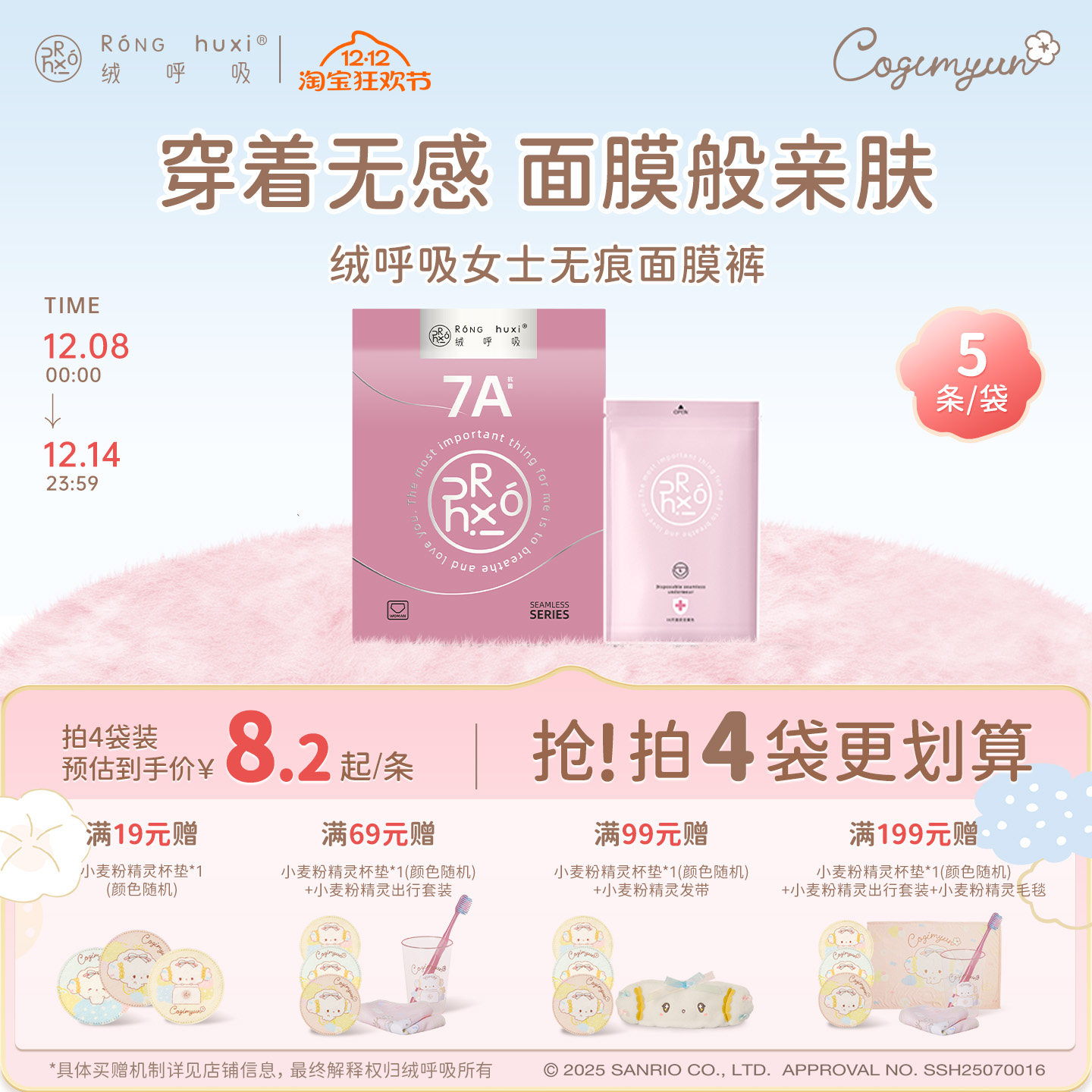 绒呼吸一次性女士无痕内裤中高腰7A无菌透气内衣瑜伽健身裤旅行