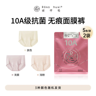 绒呼吸一次性女士款无痕内裤中高腰10A无菌透气内衣产妇月子旅行 — 5