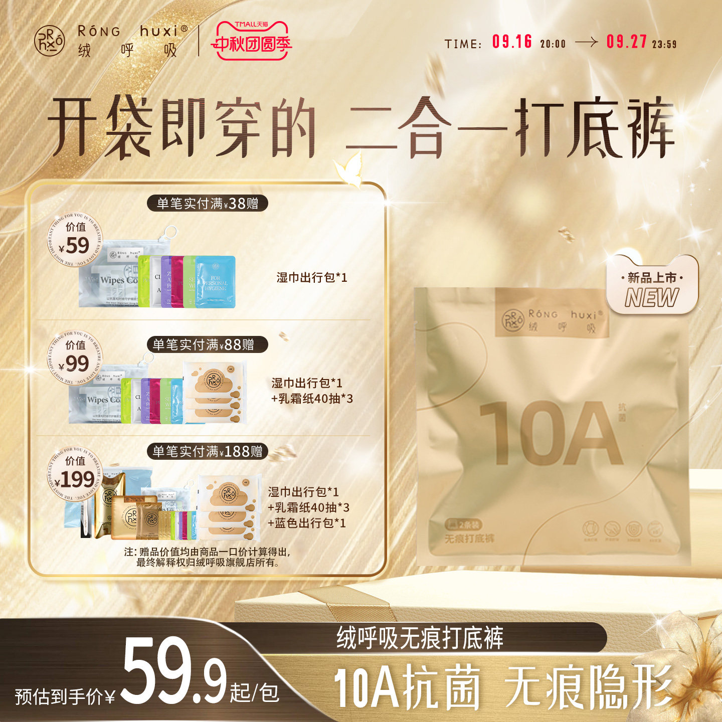 绒呼吸打底裤内裤二合一