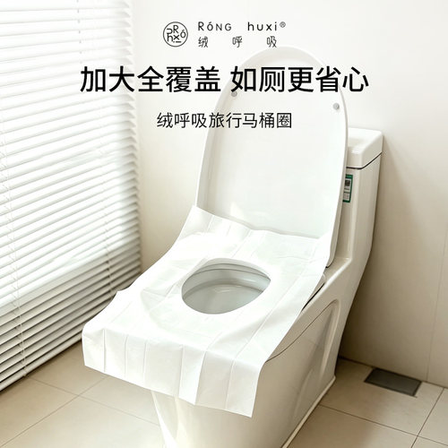 绒呼吸一次性旅行马桶垫马桶圈