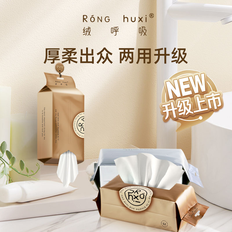 绒呼吸一次性洗脸巾抽取式加厚