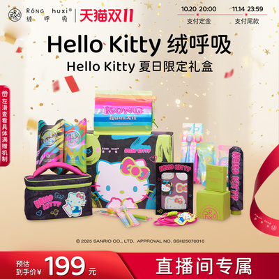 【直播专享】绒呼吸夏日限定礼盒洗脸巾洁面柔巾中秋节送礼品节日