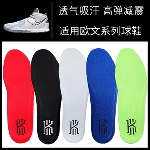 适配耐克欧文8 7 6 5 4 3篮球鞋垫infinity吸汗透气减震防滑运动