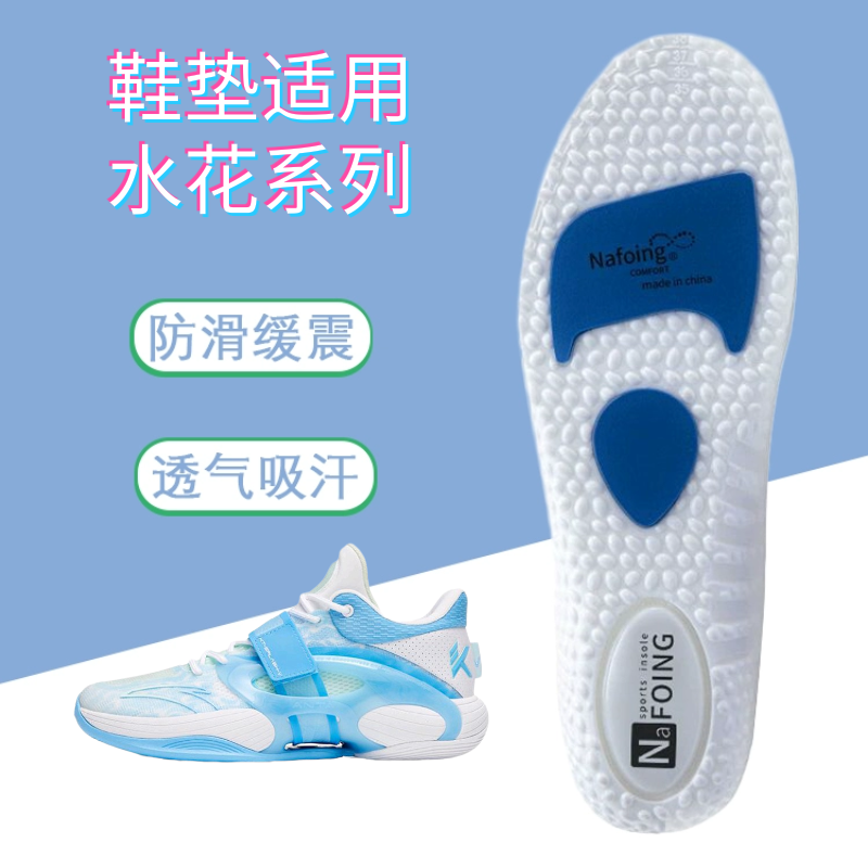 适配水花5 4 3 2 1代鞋垫吸汗透气防滑耐磨减震专用实战篮球鞋垫