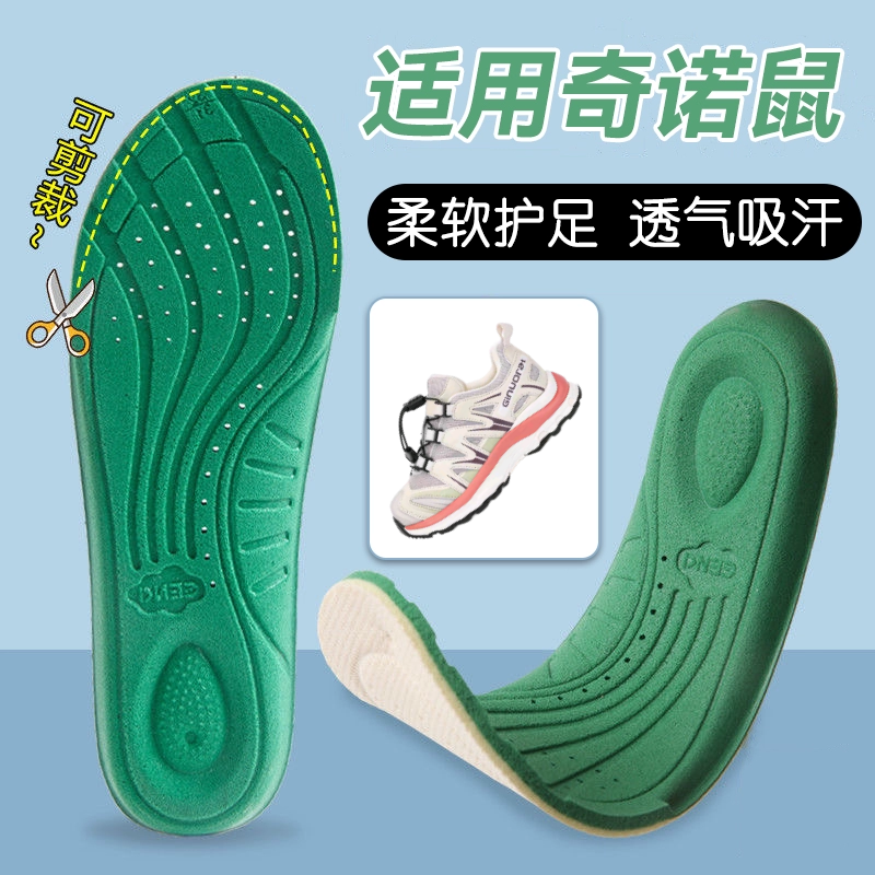 适配奇诺鼠Ginuorat儿童鞋垫透气吸汗防臭柔软运动男女中大童鞋垫