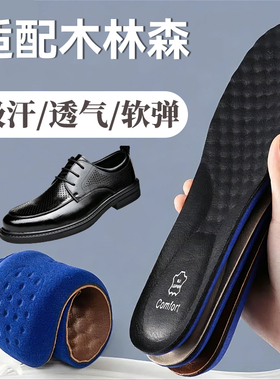 适配木林森鞋垫商务正装皮鞋休闲男懒人乐福鞋一脚蹬女牛皮舒适软