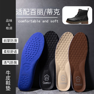 适配百丽Dickies蒂克鞋垫马丁靴皮鞋男女透气高弹防臭牛皮鞋垫软