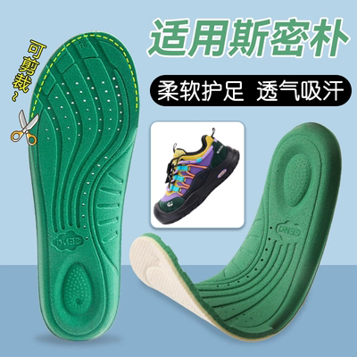 适配SMIBU斯密朴鞋垫吸汗透气防臭运动柔软男女儿童小孩专用鞋垫