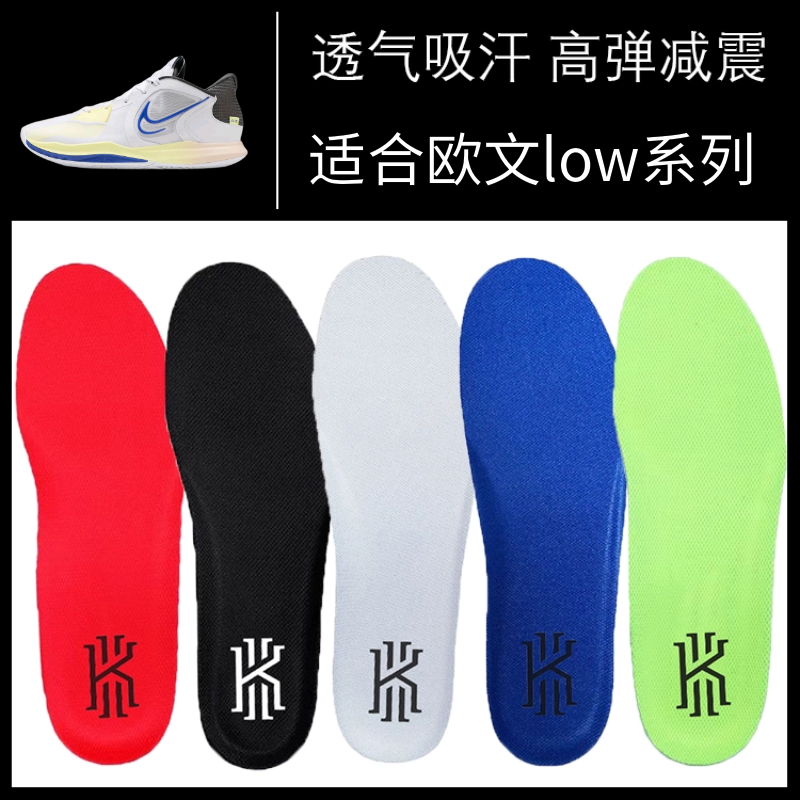 适配耐克欧文LOW5 4 3 2 1鞋垫Kyrie吸汗透气防滑减震高弹篮球软