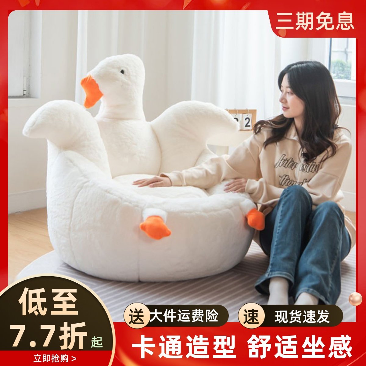 大白鹅懒人沙发创意儿童座椅可爱宝宝小沙发亲子玩偶豆袋沙发椅