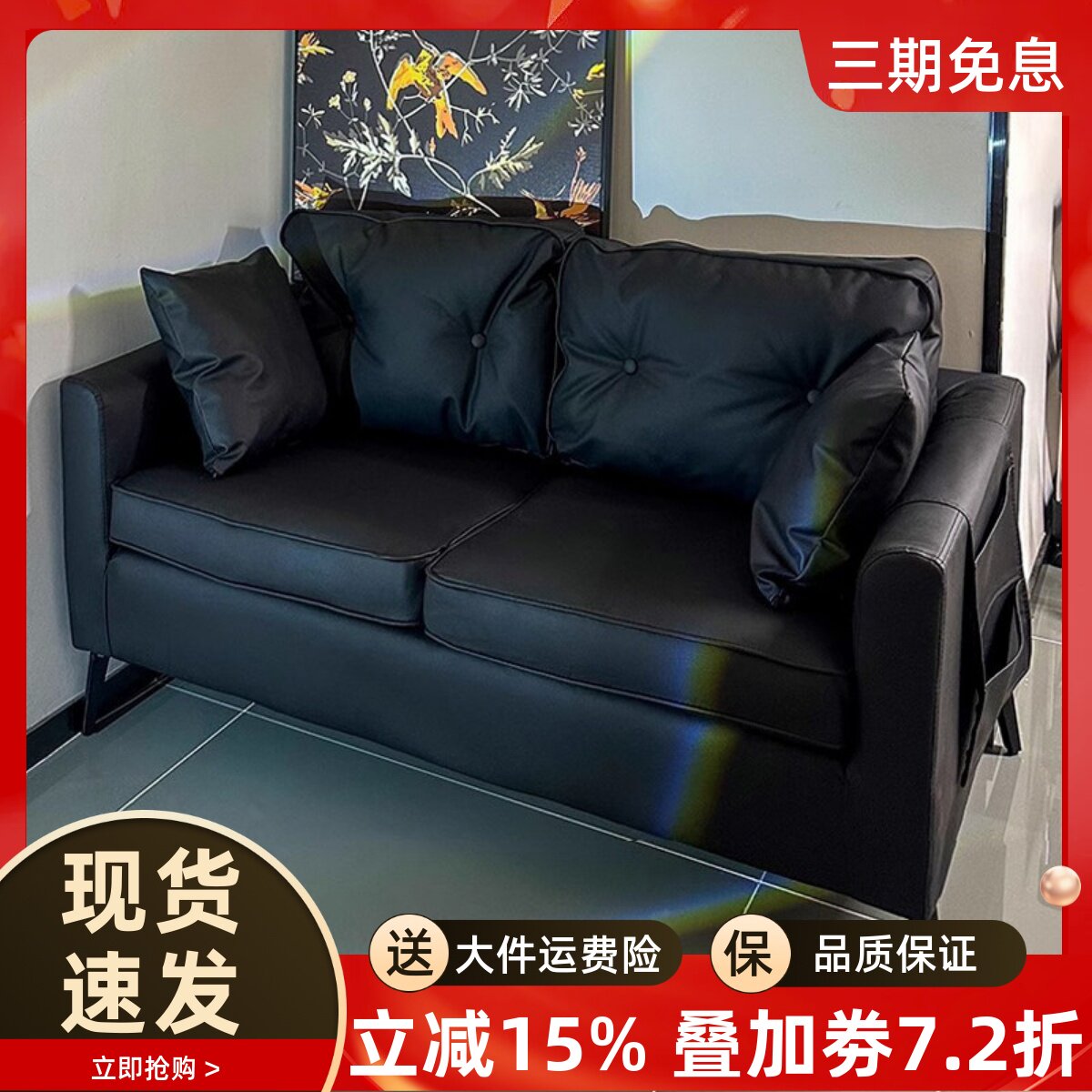 轻奢布艺沙发小户型客厅黑色直排沙发民宿出租房办公室单双人沙发