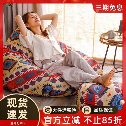 东南亚民族风懒人沙发豆袋躺椅