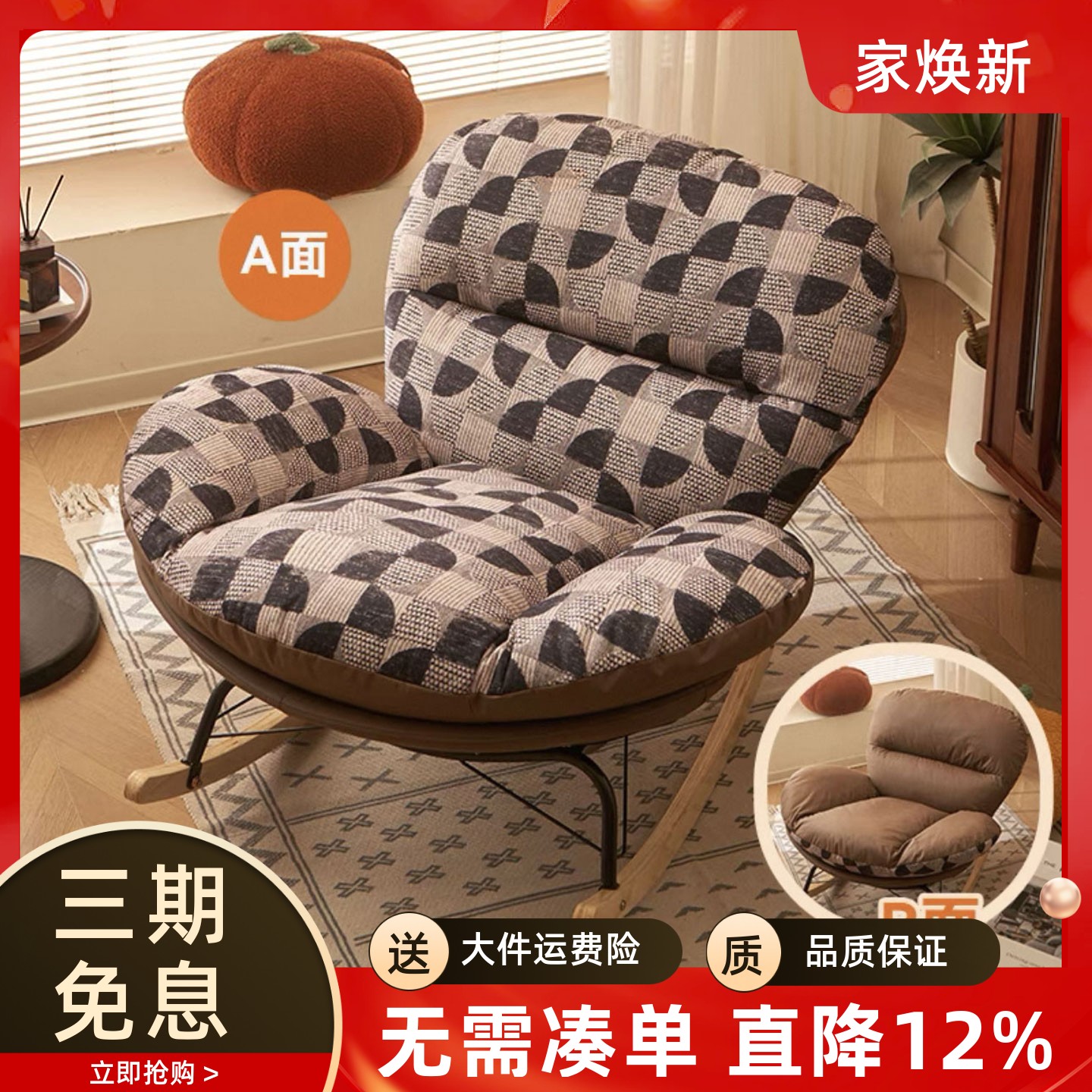 复古蛋壳摇摇椅家用客厅懒人沙发