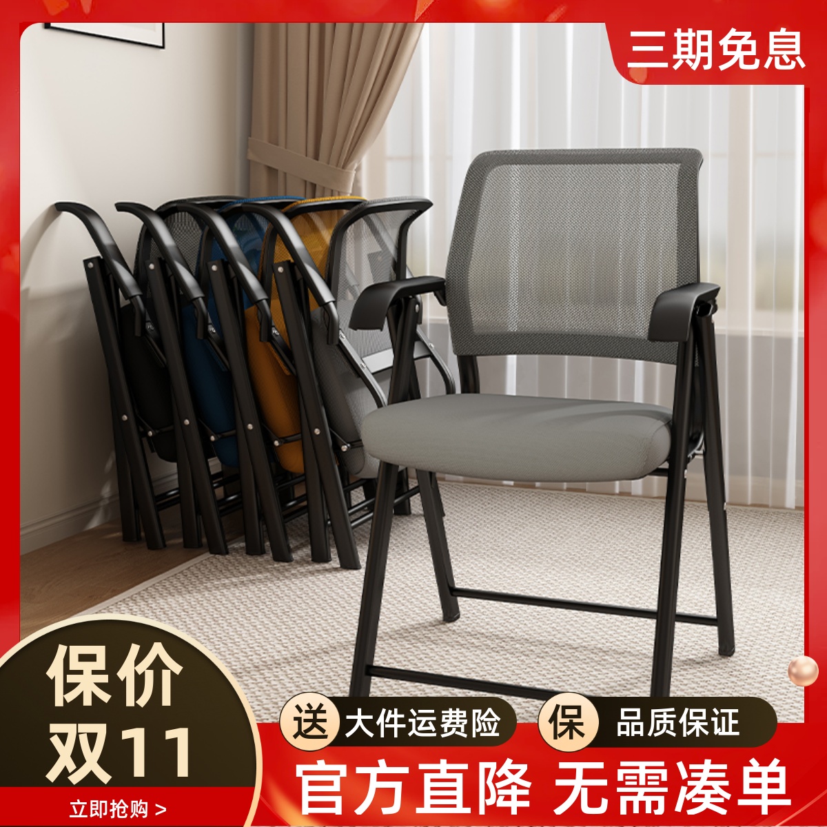 夏季网椅办公椅学生宿舍人体工学椅舒适久坐透气可折叠会议室椅子