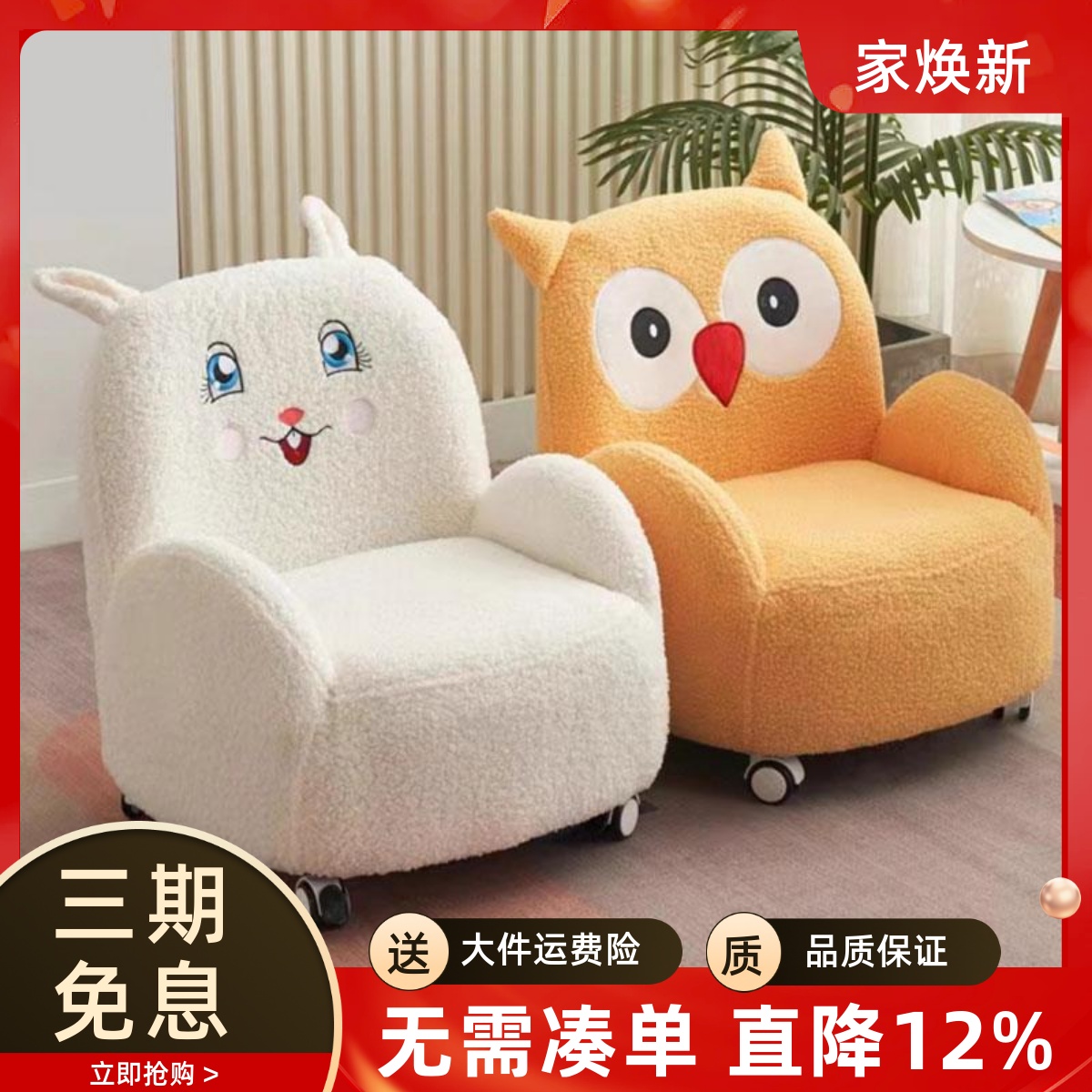 可移动卡通儿童沙发男孩女孩阅读