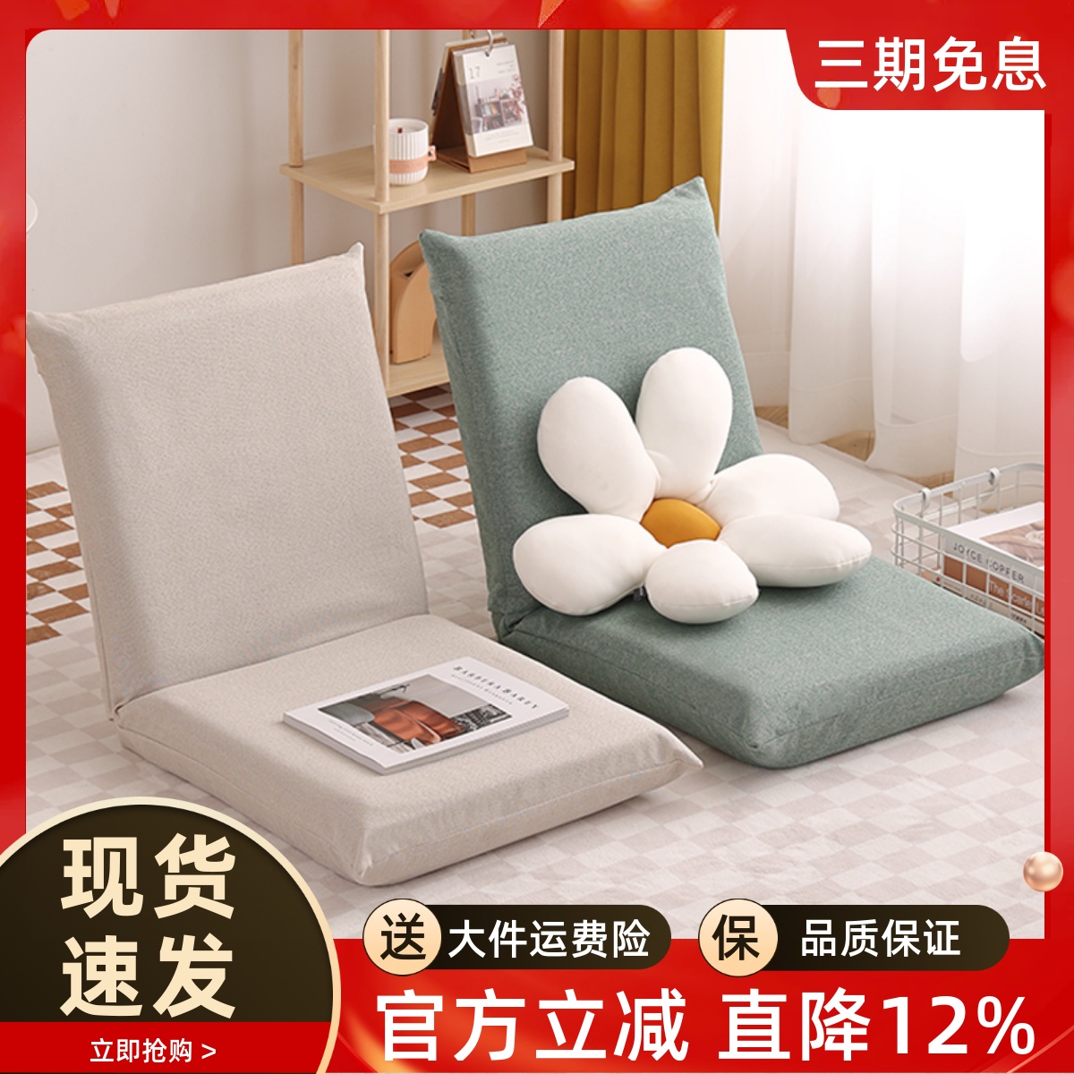 奶油风日式懒人沙发无腿靠背椅子