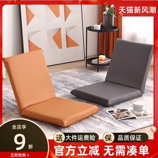 轻奢皮床上靠背椅榻榻米座椅飘窗靠垫卧室阳台躺椅可折叠懒人沙发