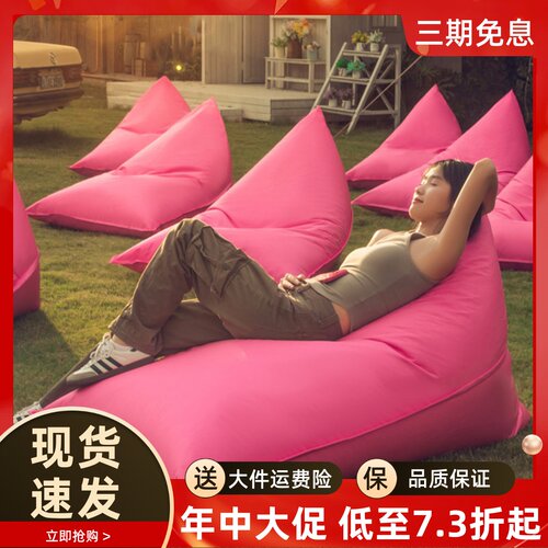 户外沙发防水防晒沙滩懒人沙发