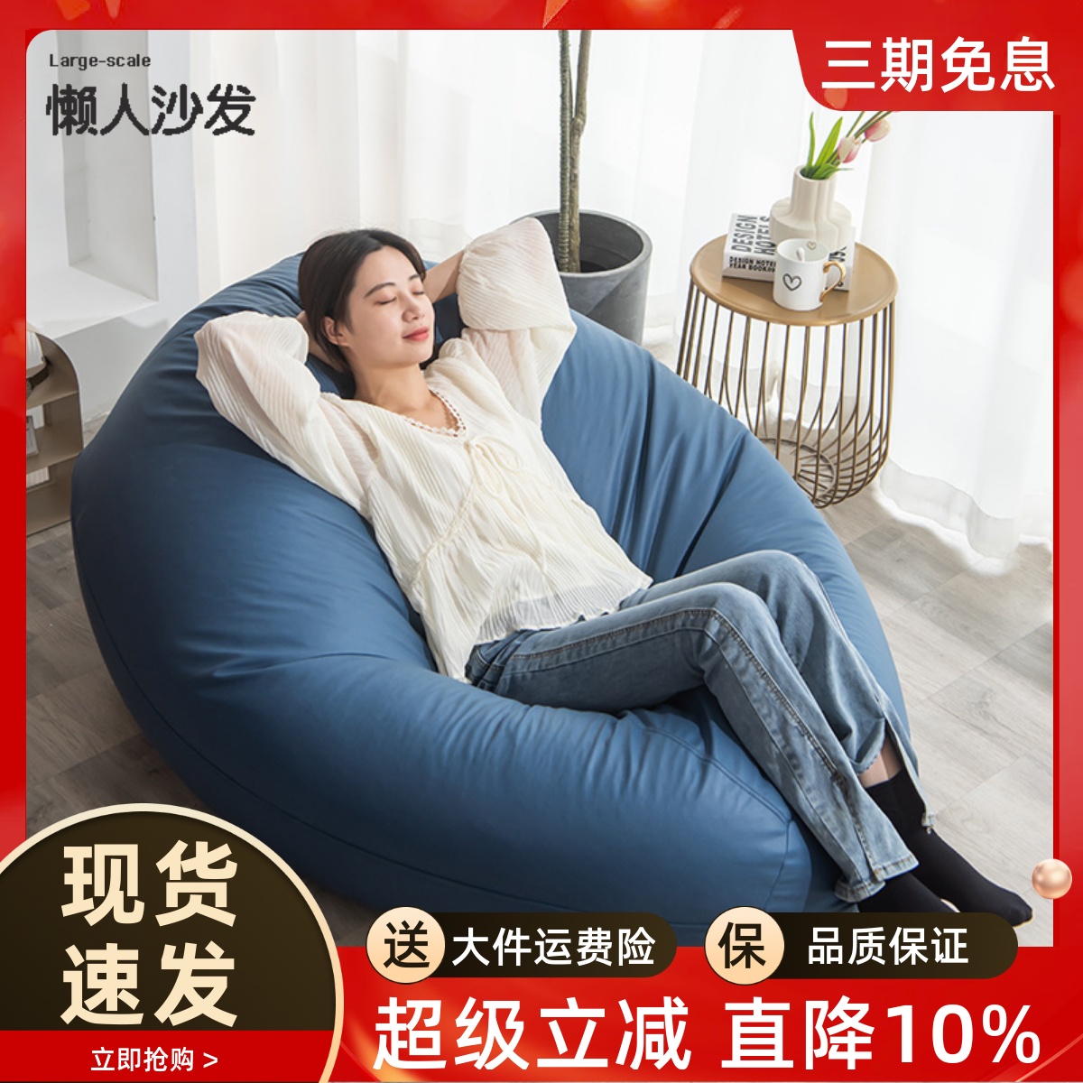 大型懒人沙发卧室阳台单人榻榻米可拆洗豆袋躺椅人类狗窝可躺可睡