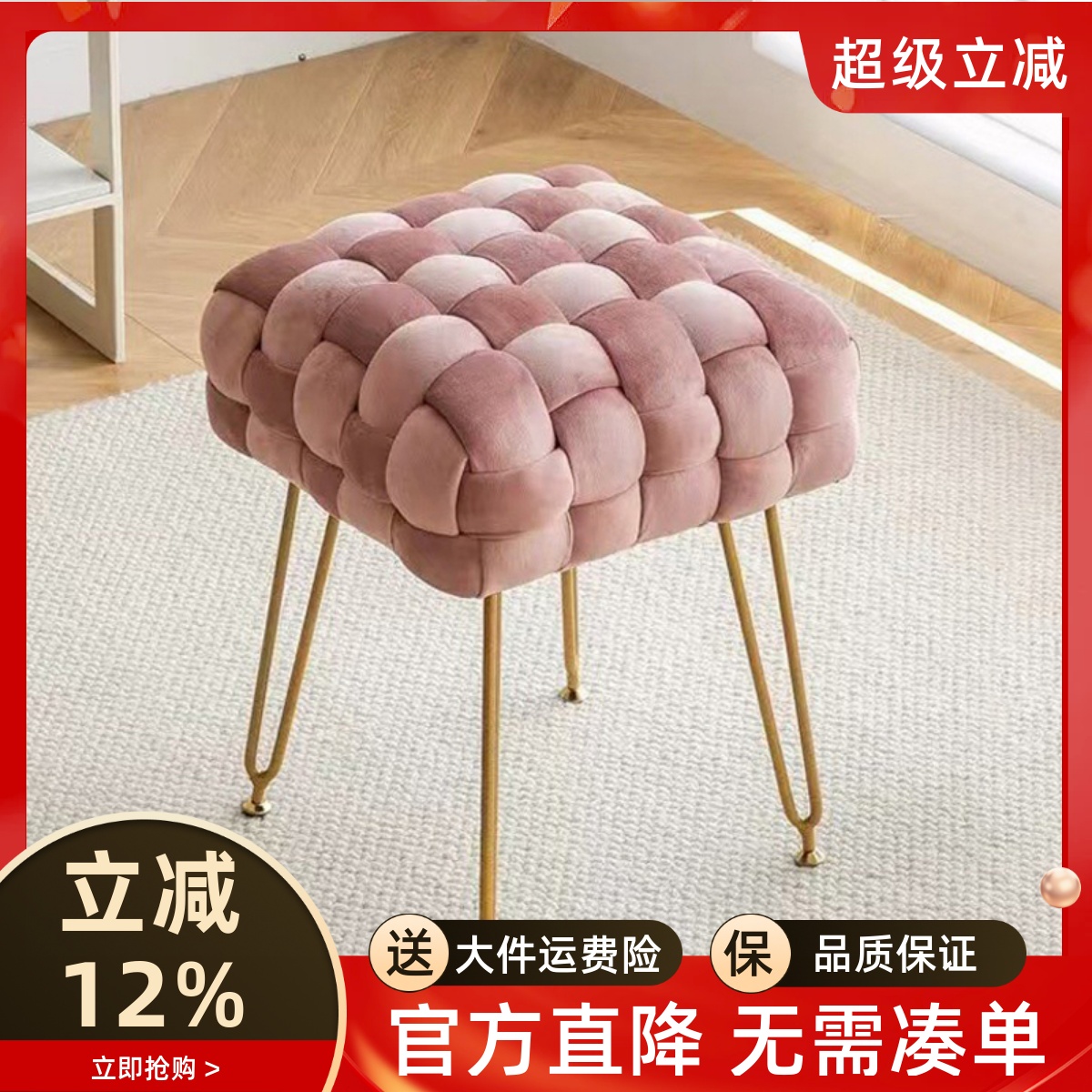 创意编织化妆凳女生卧室梳妆台凳