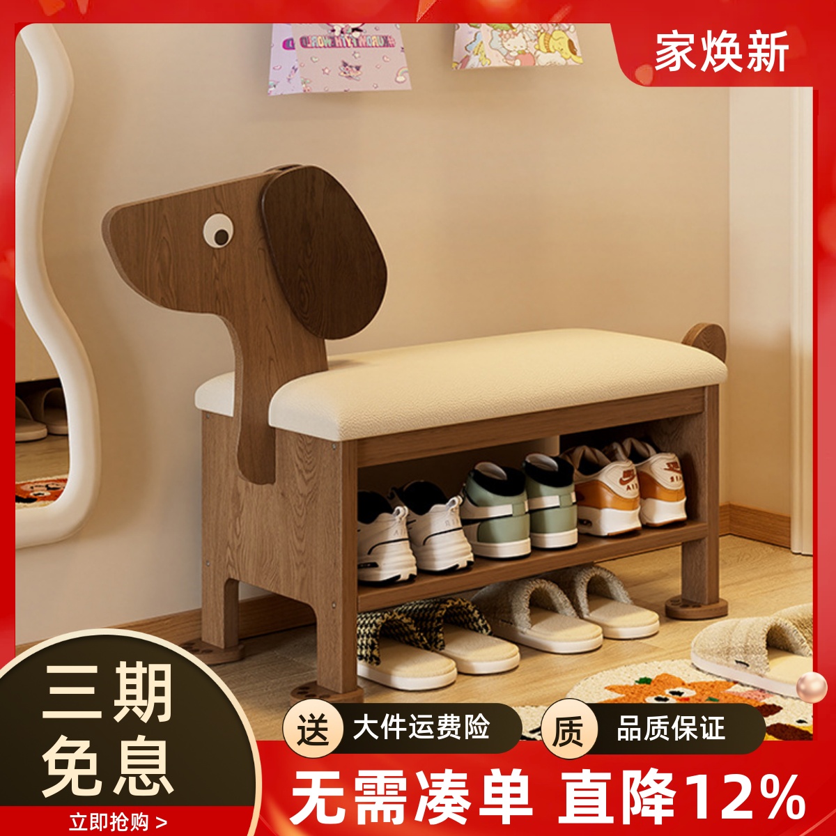 可爱狗狗换鞋凳家用入户门可坐式