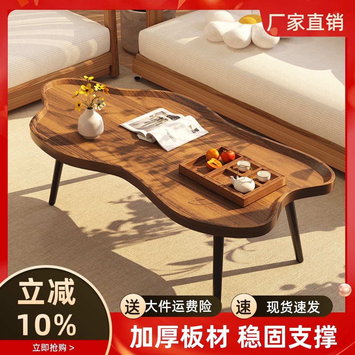 极简异形茶几客厅现代高级茶台桌