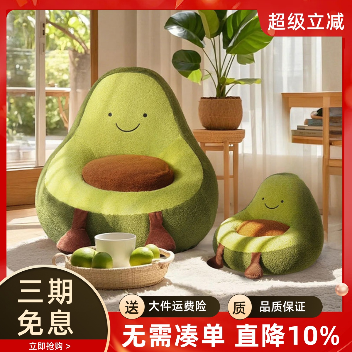 富的牛油卡通懒人沙发地上小沙发