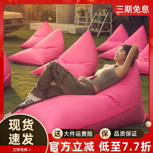 户外沙发防水防晒沙滩懒人沙发