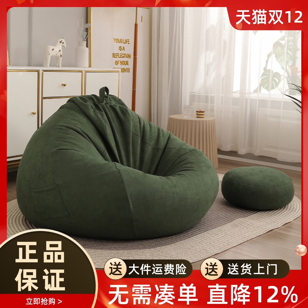 地上懒人沙发窝窝椅豆袋小沙发