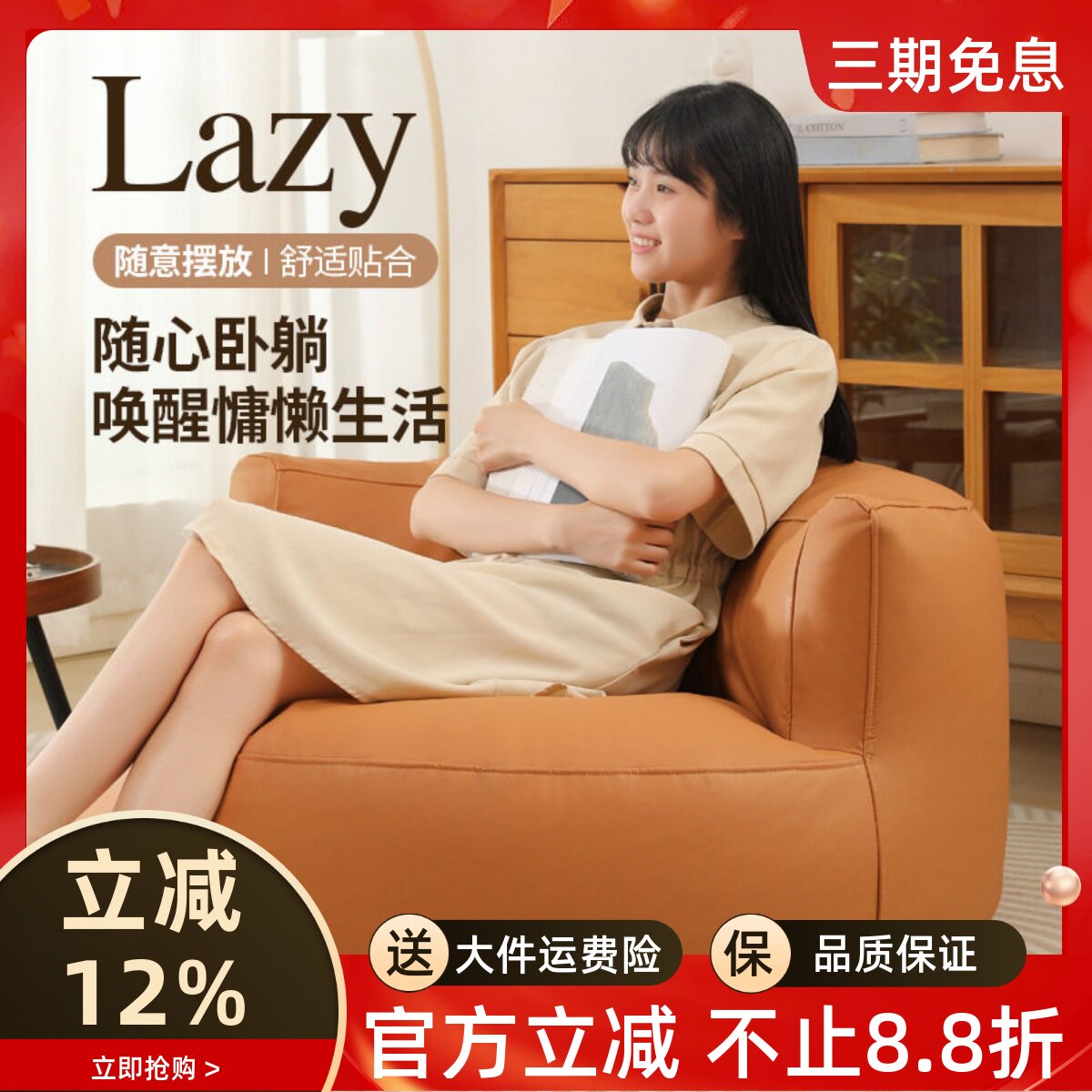 轻奢懒人沙发高级感单人放地上地毯上的休闲椅卧室阳台榻榻米豆袋