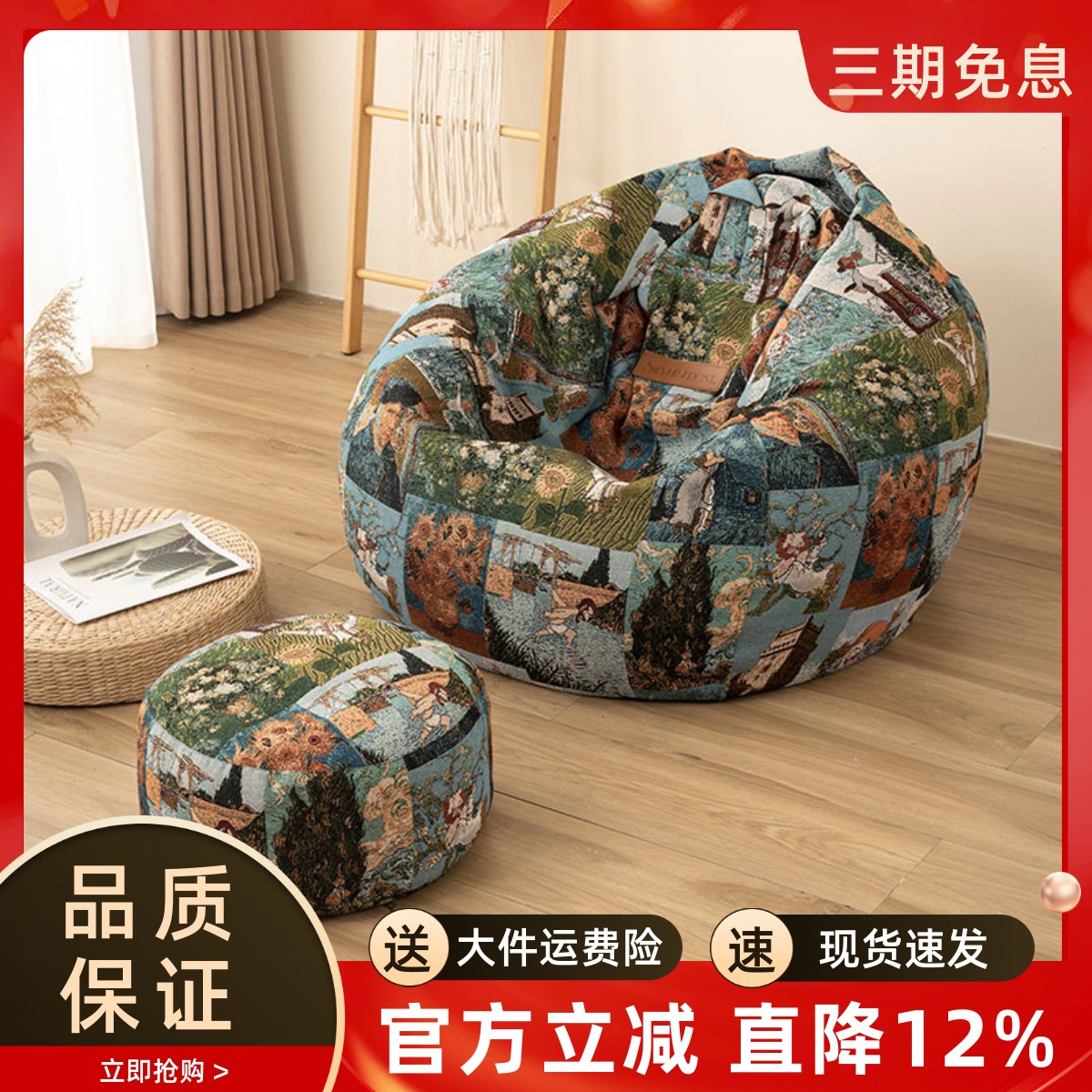 设计师款懒人沙发可躺可睡豆沙袋