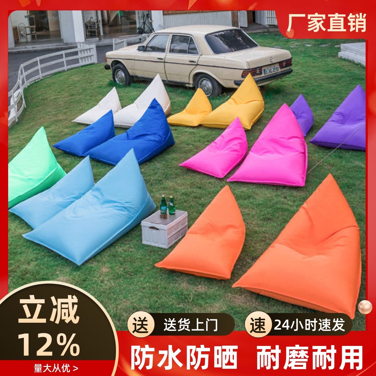 户外休闲懒人沙发庭院午休野餐露营亲子豆袋旅游景区防水沙滩躺椅,住宅家具,懒人沙发,淘宝优惠券,粉丝福利购,淘宝优惠卷
