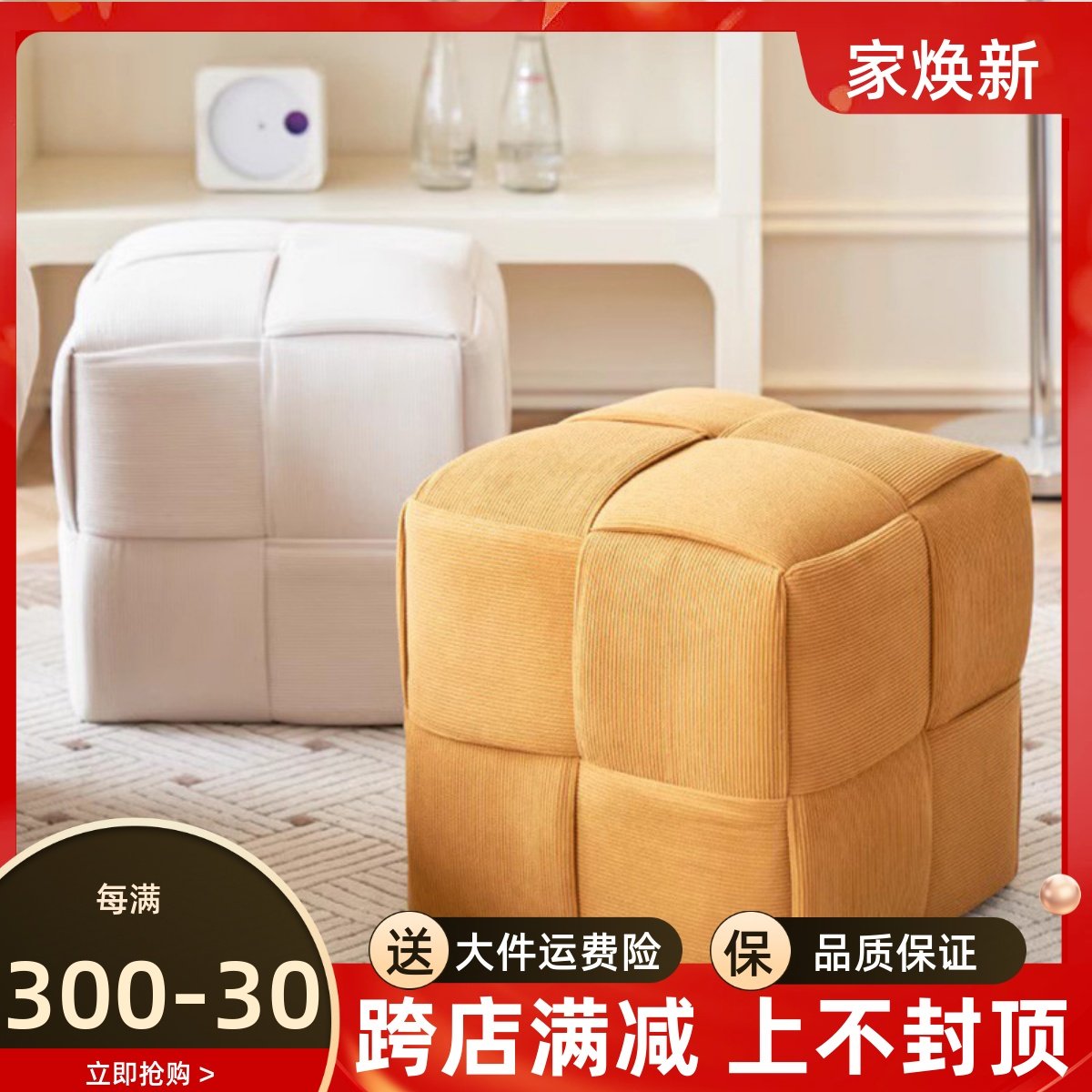 奶油风方凳创意茶几凳民宿风软包矮凳沙发凳脚踏坐墩门口换鞋凳,3C数码配件,USB多功能数码宝,淘宝优惠券,粉丝福利购,淘宝优惠卷