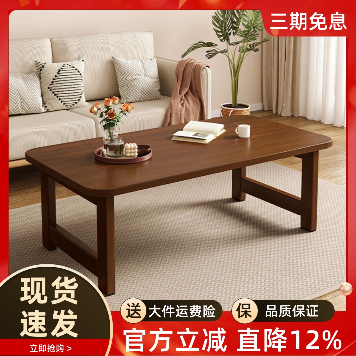 飘窗桌可折叠榻榻米桌子中式坐地