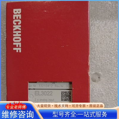 {议价}倍福BECKHOFF EL3022模块 德国制造 正
