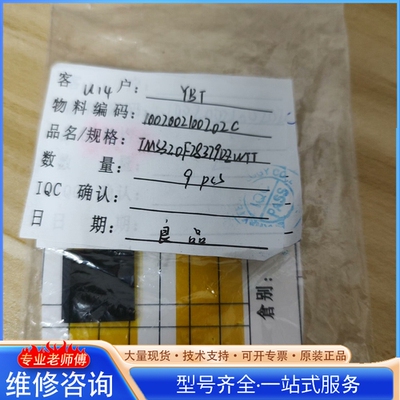 {议价} TMS320F28379DZWTT样品9片 片