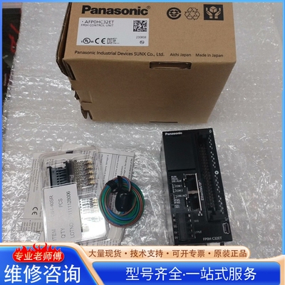 {议价}松xia PLC AFP0HC32ET FP0H C32ET