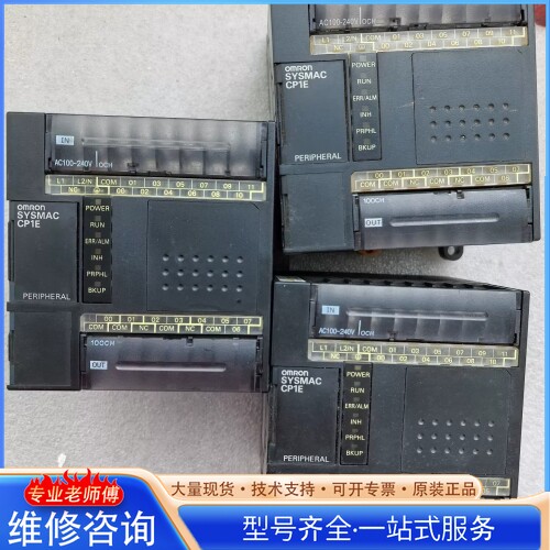 {议价} 欧mu龙CP1E-E20DR-A 拍摄