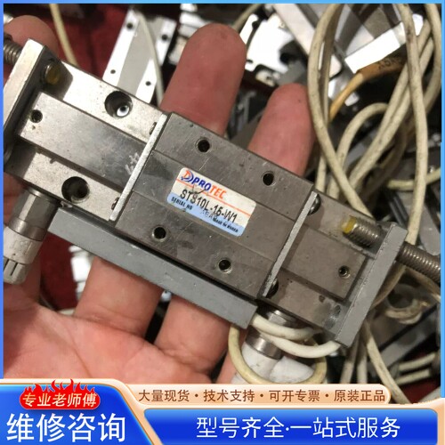 {议价}����protec���ܻ�̨ STS10L-15-W1