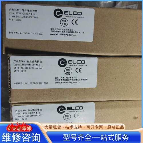{议价}��ۣ��˿�ELCOģ�� SPDB-0008D-011 �ް�5