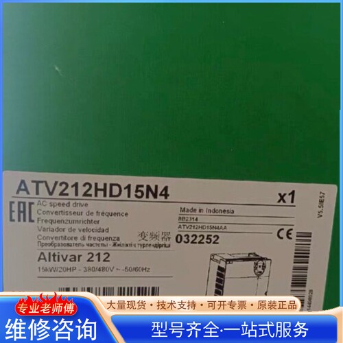 {议价}ATV212HD15N4 变频器施nai德 保内 质保