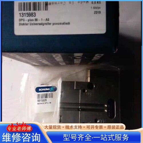 {议价}SCHUNK�ۿ˾��ܻ�е����