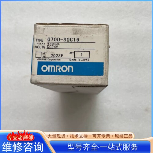 {议价} 欧mu龙继电器模组G7OD-SOC16 G7OD-S0