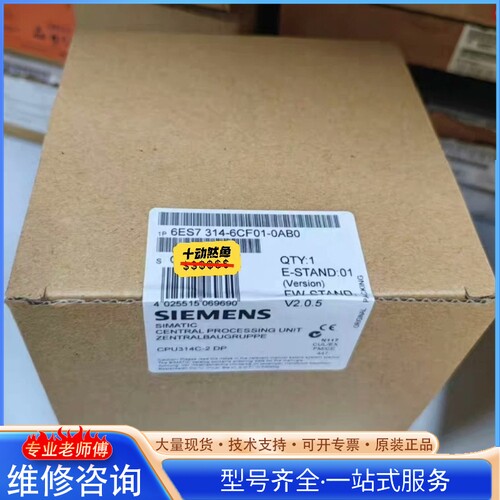 {议价} 6ES7314-6CF01-0AB0 6ES7 3